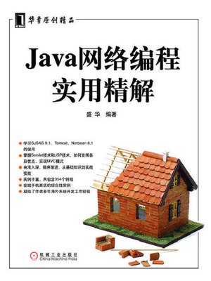 cover image of Java网络编程实用精解